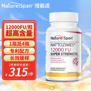 Nature Span倍能适 专利纳豆激酶胶囊12000FU*60粒(超高活性 长效缓释) 疏通血管 60粒/瓶