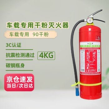 江荆手提式干粉灭火器4kg 车载专用MFCZ/ABC4 通过抗震检测