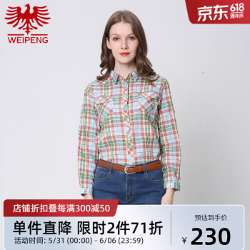 威鹏（weipeng）【纯棉】春季长袖衬衫女百搭拼色格子休闲舒适衬衫女装H41020 草绿色 M