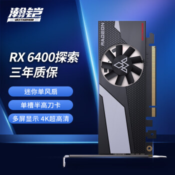  AMD RX 6400 4G DDR6 6nm 羺 ϷѧϰԶԿ RX 6400 4G
