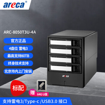 areca ARC-8050T3U-4A ׵3 Type-c USB3.0 4KǱ洢  䲻Ӳ
