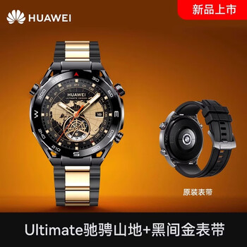 咨询减300华为手表watchultimatedesign非凡大师黄金智能腕表潜水长
