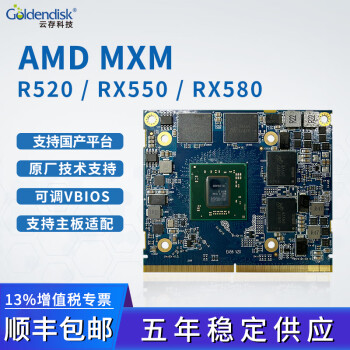 GoldendiskGoldendisk MXMԿ AMD RX580 8G RX550 4G 520 2Gϵͳ RX580