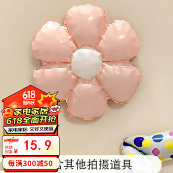 多美忆 生日场景布置气球儿童男孩女孩小雏菊太阳花粉色铝膜气球5件套