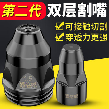 黑力王喷嘴1.7（10套）