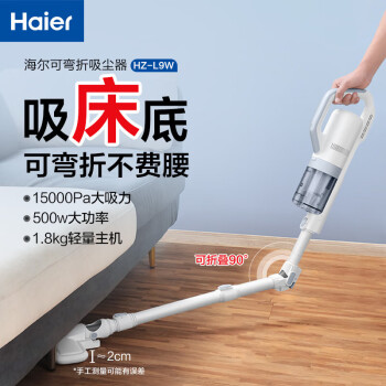 Haier ֳʽ߳  ϴػ߳ë HZ-L9Wסȫ90