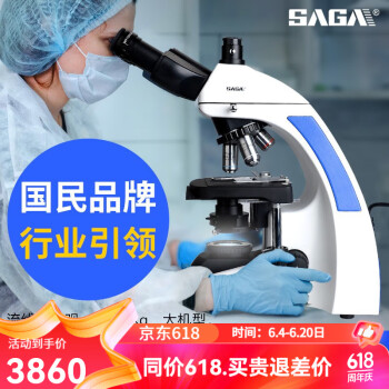 萨伽（SAGA） SG300生物高清显微镜光学专业医学实验室三目无限远电子水产猪精 2.标配+HDMI/VGA双输出电子目镜