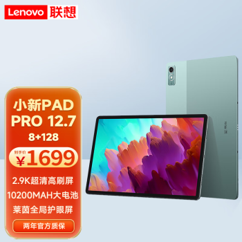 Сpad Pro 12.7Ӣ870Ӱְ칫ѧϰϷƽȫֻ  8+128GB/144Hz/2.9K