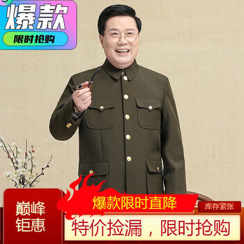 京谷云军绿中山装男中老年爸爸套装老式中山服老年人春秋衣服老人爷爷