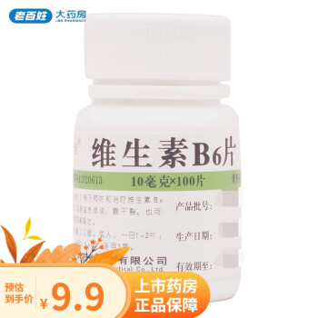 维福佳 华中 维生素B6片100片 1瓶