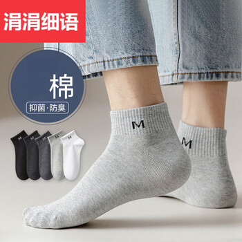 涓涓细语男士袜子男春夏100纯棉短袜男吸汗透气休闲运动袜篮球袜m短袜