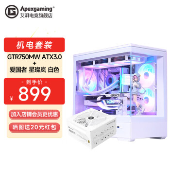̰ȵ羺GTR750/850Mɫȫģ750W/850W̨ʽԵԴATX3.0 GTR750MW ATX3.0+ᰰɫ