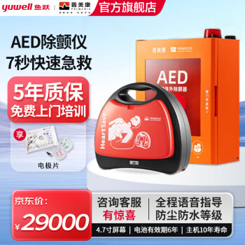 ԾԶ HeartSave AED-M(M250-M)ิռȻҽüЯʽұ