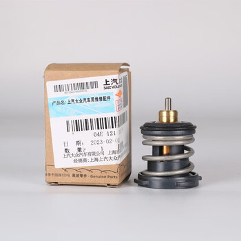 踏梅适配大众新桑塔纳polo朗逸朗行朗境宝来凌度斯柯达明锐昕锐节温器