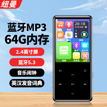 纽曼A22 64G mp3/mp4播放器 无损音乐随身听 2.4英寸词典外放蓝牙5.3  录音 学生听英语复读