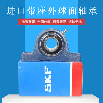 SK哈希游戏- 哈希游戏平台- 哈希游戏官方网站F轴承座模型