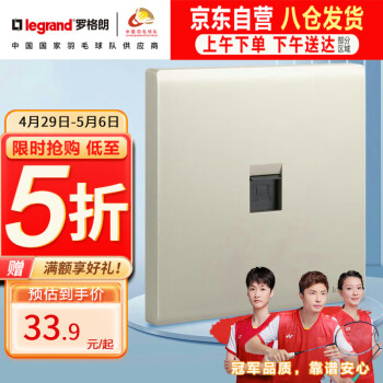 罗格朗（LEGRAND）开关插座 简悦系列粉铂金色 86型墙壁 一位超五类电脑网络插座