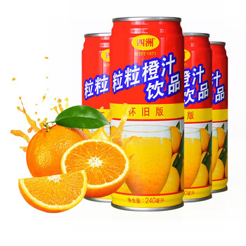 粒粒橙橙汁饮品240ml罐装怀旧版 橙汁维c饮料新鲜大果粒橙 果肉果汁