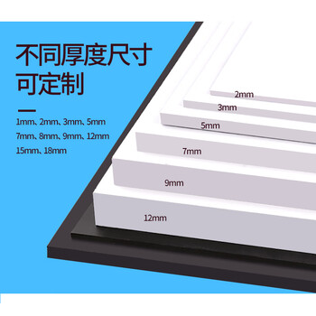 pvc发泡板高密度雪弗板整张建筑沙盘模型diy材料黑白色泡沫板定制 厚度7毫米 其他尺寸/颜色/形状【图片 价格 品牌 报价】-京东