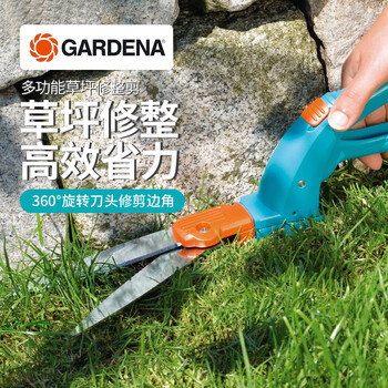 嘉丁拿（GARDENA）德国进口 360°可旋转刀头 精致修剪修边草剪 花园草坪剪刀 草剪8731