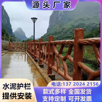 水泥仿藤护栏景观河道围栏鱼塘混凝土仿木仿藤栏杆新农村花园栅栏 咨询定制