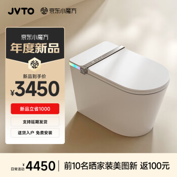 JVTO智能马桶一体式机自动感应加热清洗高速烘干抗菌坐便器除臭TS002 顶配/自动翻盖+泡沫盾+语音 下单备注300/400坑距