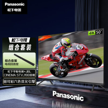 £PanasonicLX580C 50Ӣ ȫMEMCܵӻ 4K޹+JBL CINEMA STV J100  ͥӰԺ 