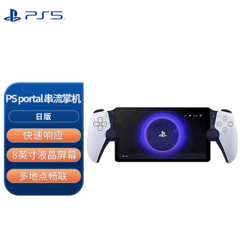 PlayStation PS5Ϸ PS5 SLIM¿ᱡ ֻ հ PS portal ƻ