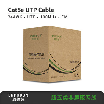 恩普顿超五类非屏蔽网线
