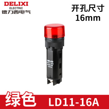 德力西led讯号灯指示LD11-22D配电箱电源红绿色220V380 24 12ad16 LD11-16红色 24V