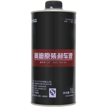 奥迪(AUDI) 4S店汽车用品 刹车油 DOT4 1L装 A1/A3/A4L/A5/A6L/TT/Q3/Q5/Q7/一汽大众全系 适用