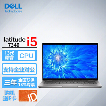 DELLLatitude 7340 13.3Ӣ13üõᱡʼǱi5-1335U/16G/1T̬//