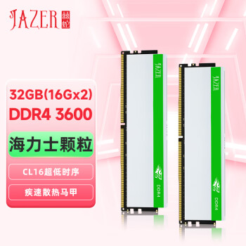 (JAZER) DDR4 32GB(16Gx2)3600 ʿC16 ̨ʽڴ