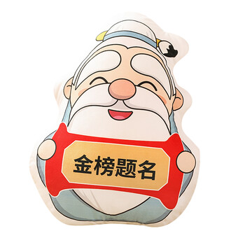 创意抱枕送高考中考学生孔子抱枕挂件励志加油金榜题名毛绒玩具大号