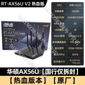 ˶ASUS[Wifi6ǿ˶RT-AX56UѪAX57·Ϸǧ׼ RT-AX56Uн⡾ԭ