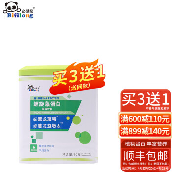 必慧龙（bifilong） 必慧龙螺旋藻蛋白植物蛋白蛋白粉营养品30袋 60袋螺旋藻蛋白