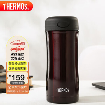 膳魔师（THERMOS）保温杯400ml不锈钢男女商务办公保冷水杯子JCG-400 CBW