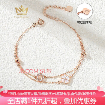 玛萨皇冠香港情侣手链白贝母18金四叶草手链女生年新款彩金情520情人