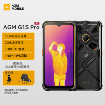 AGM G1S Pro ȳ5Gֻ ߾ȳ ˮˤȫֻͨ