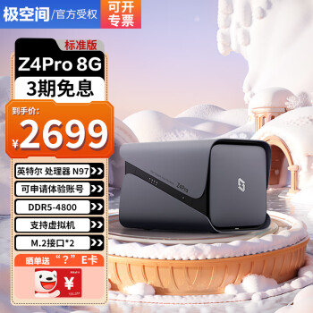 Ʒռz4pro 8G/16G׼ nas˽洢ҵְ֧ͥ ռZ4Pro 8G׼ 16TҵI8Tҵ*2