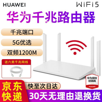 华为（HUAWEI） 【高性价比之选】华为路由器千兆无线家用双频5G智能穿墙ipv6千兆穿墙放大器 华为WS6502【5G千兆WIFI】