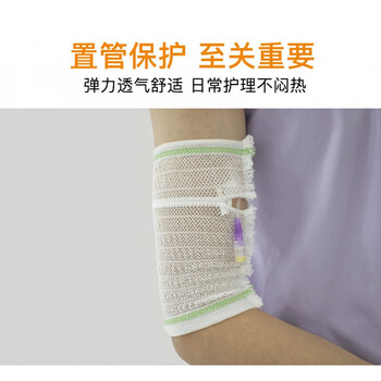保护套网透气手臂化疗静脉置管护理儿童网状绷带固定器留置针m号儿童