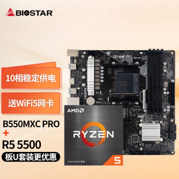 ӳ̩(BIOSTAR)B550MXC PRO+AMD 5 5500Uװ CPUװ