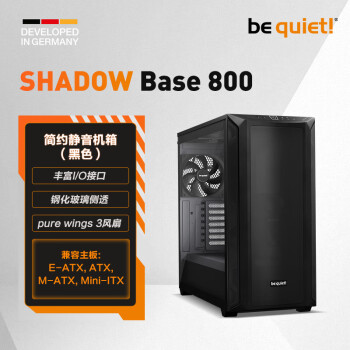 BE QUIET LISTAN GMBH̵¾ Shadow Base 800 ϵ ̨ʽ ȫ Ԥ140mm PWM Shadow Base 800 ɫ