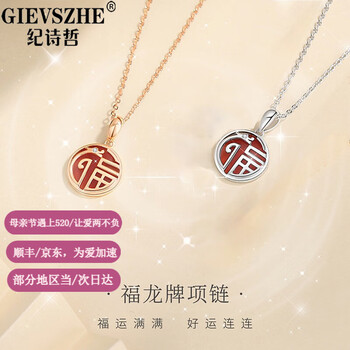 纪诗哲铂金项链女士pt950生肖龙牌吊坠首饰520情人节生日礼物送女友