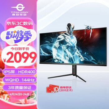 泰坦军团40英寸带鱼屏WQHD 144Hz IPS HDR400广色域 内置音箱旋转升降 智能分屏电竞电脑2K准4K显示器P40UG