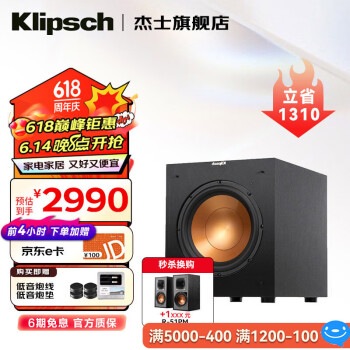 杰士（Klipsch）美国R-10SW 10寸导向有源超重低音炮家用客厅hifi音箱专业发烧级大功率 家庭影院音响 黑色