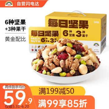 天虹牌年货混合每日坚果525g礼盒小包装孕妇干果核桃开心果零食大礼包