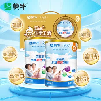 蒙牛乐享装 中老年多维高钙成人奶粉800g*2罐礼盒装 送礼送父母