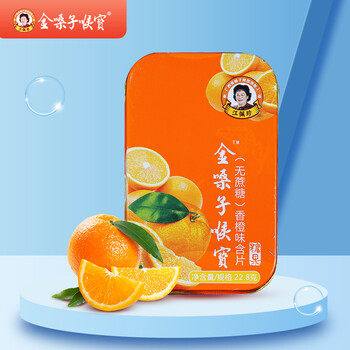 金嗓子喉宝香橙味含片228g